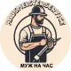 Майстер на годину — Штутгарт logo